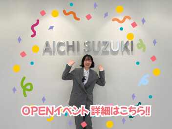 【岡崎南店】新店舗オープンイベント詳細はこちら